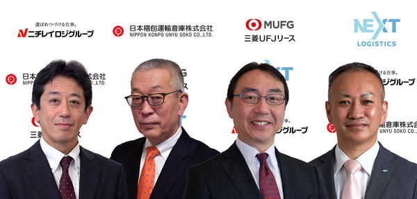 Nichirei Logistics Group Nippon Konpo Unyu Soko And Mitsubishi Ufj Lease Finance Newly Partner Up With Next Logistics Japan News Hino Motors